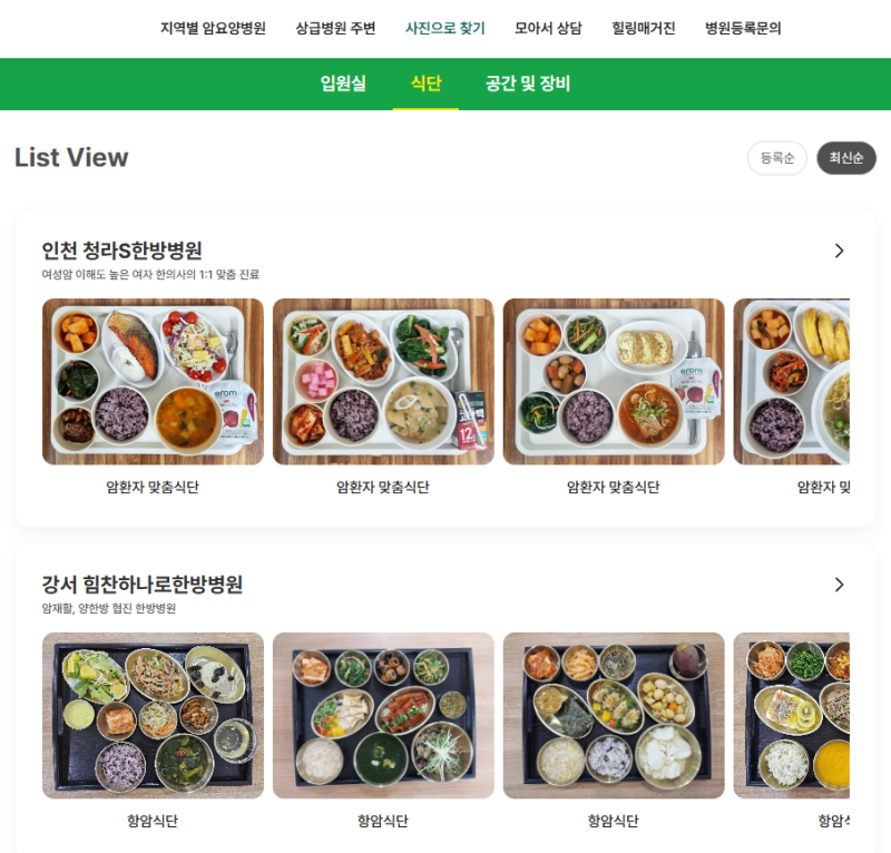 흩어진 정보를 한눈에 보는 힐링오아시스 플랫폼