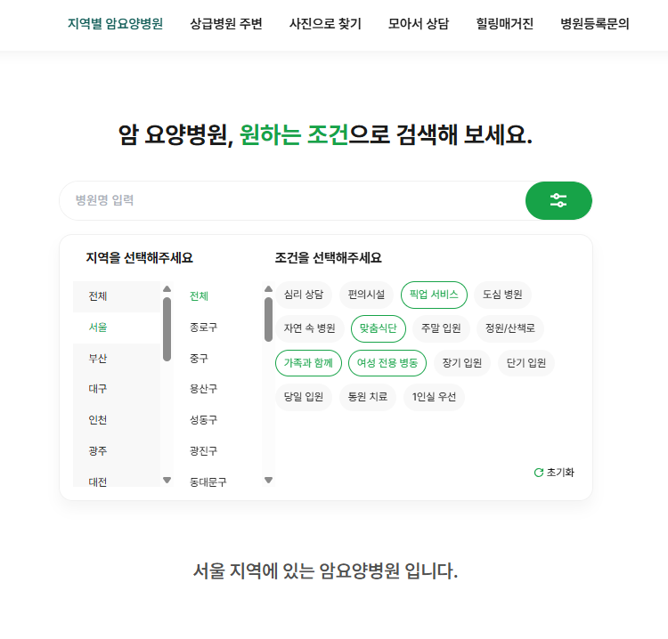 한방치료 병행 시 반드시 확인해야 할 안전 요소