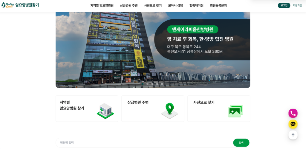 광주 암요양병원