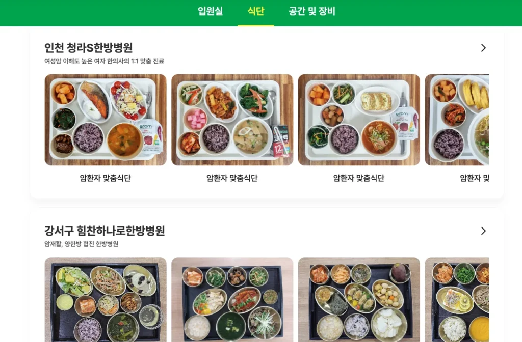 암요양병원 실비 한도