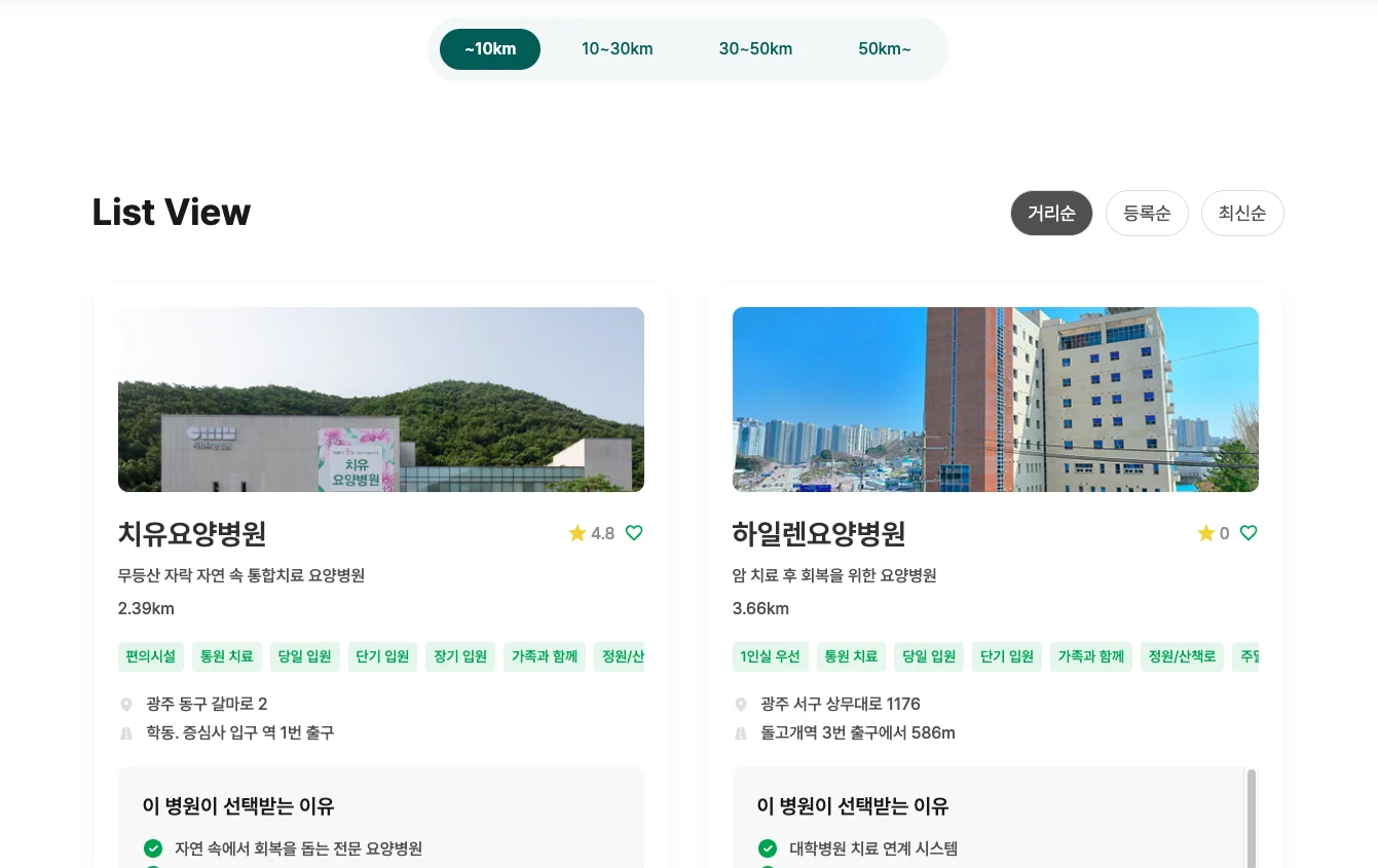 광주서구 암수술후요양병원|2026 05 13