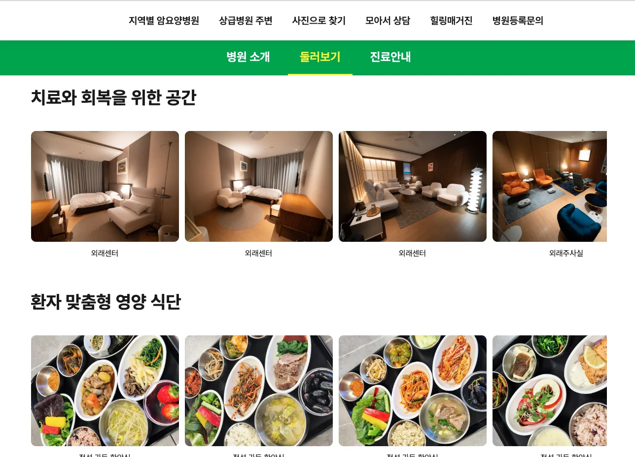 하일렌요양병원|2026 05 13