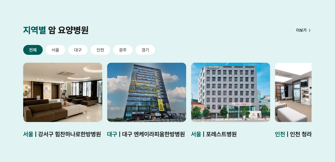 광주서구 암요양병원|2026 05 13