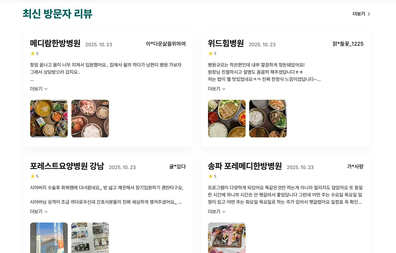 광주서구 암요양병원|2026 05 13