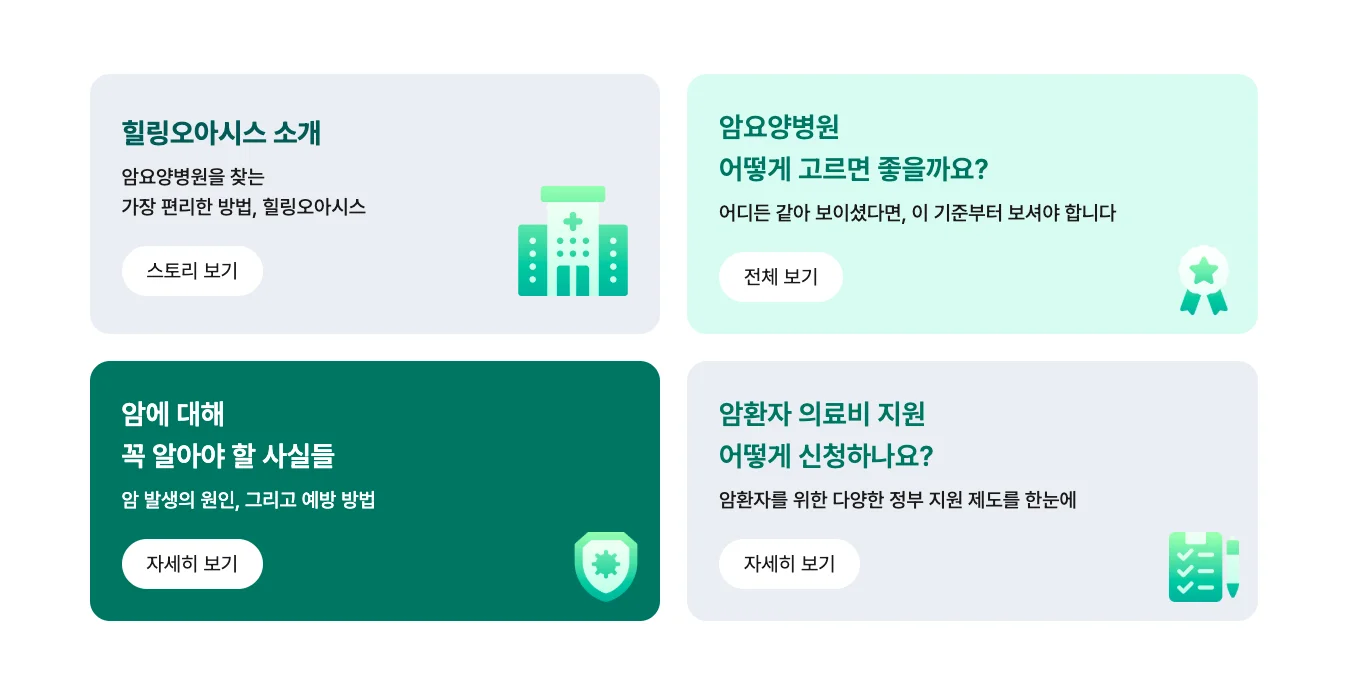 광주서구 암수술후요양병원|2026 05 13