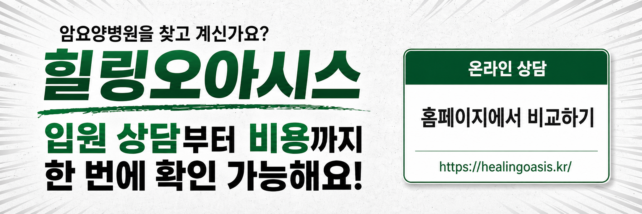 광주서구 암요양병원추천|2026 05 13