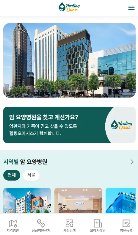 광주서구 암요양병원|main