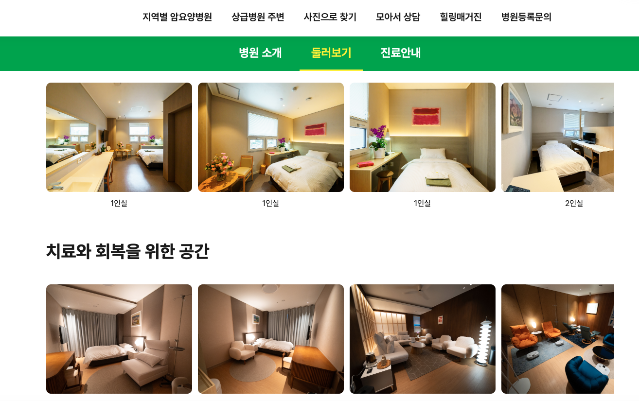 광주서구 암수술후요양병원|2026 05 13