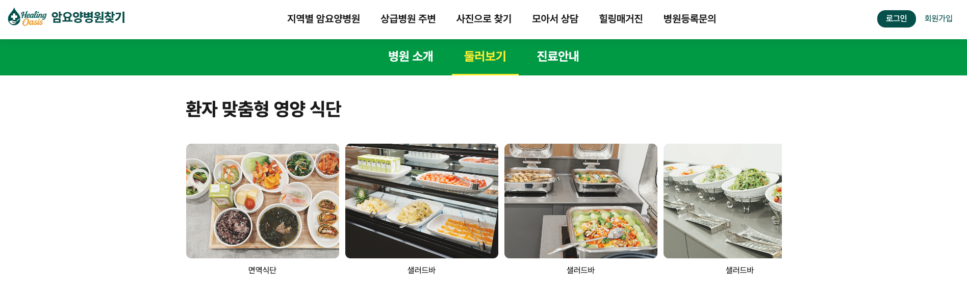 대구암환자요양병원|