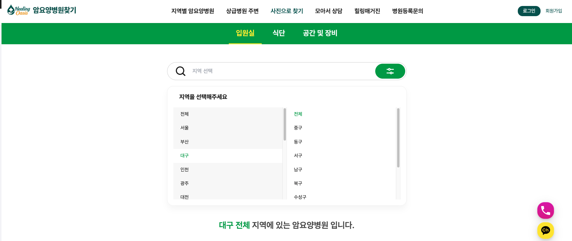 대구암환자요양병원|2026 05 13