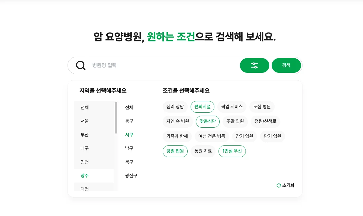 양천구 암요양병원 맞춤식단 후기|2026 05 13