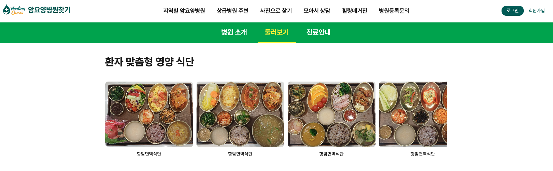 양천구암요양병원|Frame 15