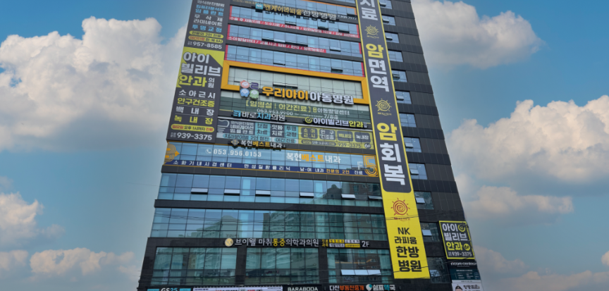 대구 암요양병원 알아보는 분이라면? 엔케이라피움한방병원 입원 정보 총정리