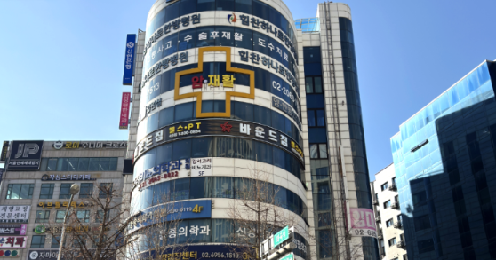 화곡동 암요양병원 찾는다면? 힘찬하나로한방병원 치료 기간 체류 정보 정리 (2026)